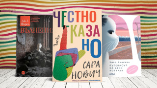 3 книги за уикенда
