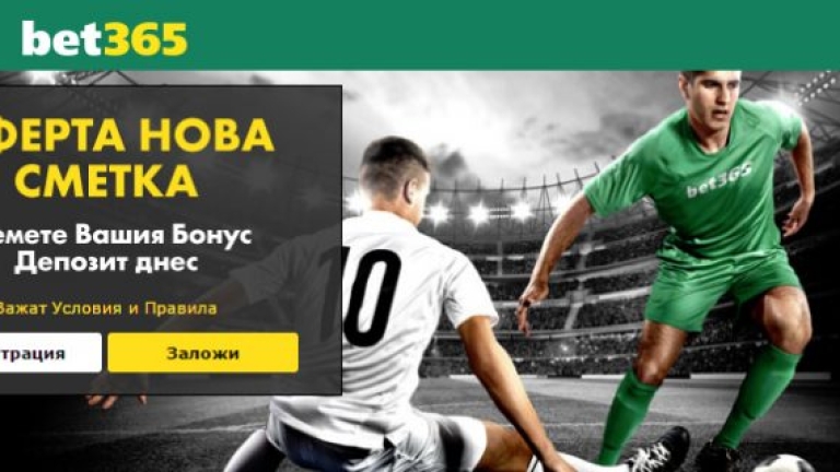 Какви бонуси на играчите предлага букмейкърът bet365?