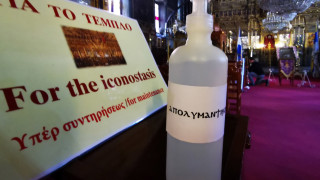 Светият синод на православната църква на Гърция се съгласи в