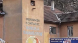 Един от най важните преди време стопански обекти в Асеновград повече