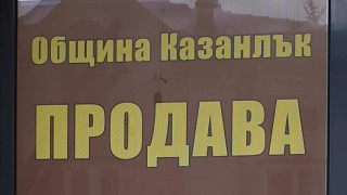 БСП-Казанлък дава 25 сделки с общински имоти на прокурор