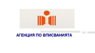 Агенцията по вписванията уведомява потребителите на Имотния регистър че в