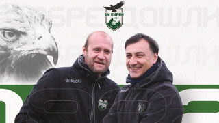 Пирин Благоевград обяви официално че Христо Арангелов и Мариян Христов