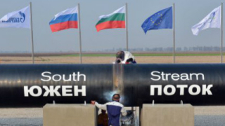 Москва: Няма да допуснем да се повтори ситуацията с "Южен поток"