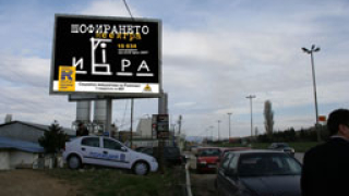 Поставят патрулки-макети по магистралите