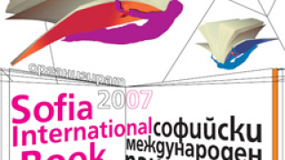 Турция с най-голям щанд на Панаира на книгата
