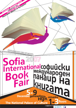 Турция с най-голям щанд на Панаира на книгата