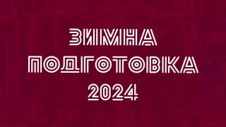 Лидерът във Втора лига Септември ще започне своята зимна подготовка
