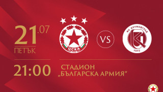ЦСКА пусна в продажба билетите за първото си домакинство от новия