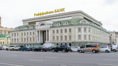 Москва блокира продажбата на руския бизнес на Raiffeisen