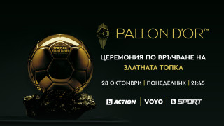 Най престижната церемония по връчването на индивидуалните награди в световния футбол
