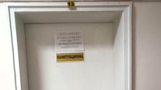 Спешна кръводарителска акция се провежда в Асеновград в помощ на