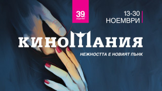 Вчера 4 ноември в литературен клуб Перото в НДК бе