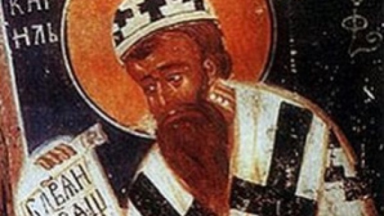 На 14 февруари св. Православна църква чества успението на св.