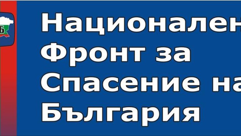 НФСБ обяви кандидатите си за кмет на Добрич и Варна