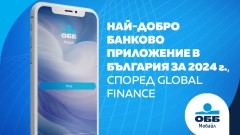 Global Finance определи ОББ Мобайл за най-добро банково приложение в България