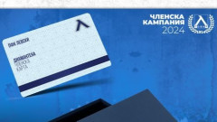 Левски пусна в продажба "диамантена" членска карта