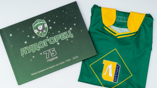 Шампионът Лудогорец ще зарадва своите многобройни фенове а и всички