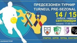 Спартак Плевен ще бъде домакин на приятелски турнир в края на