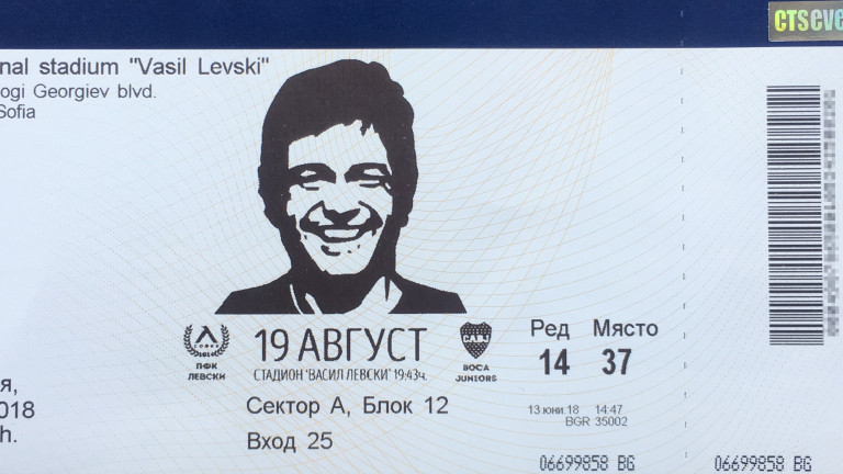 Левски пусна уникални билети за "75 години Георги Аспарухов" 