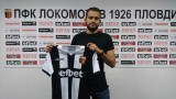 Официално: Халед Аяри подписа с Локомотив (Пловдив)