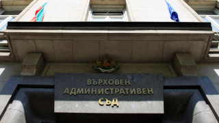 Върховният административен съд потвърди решението на Административен съд Варна