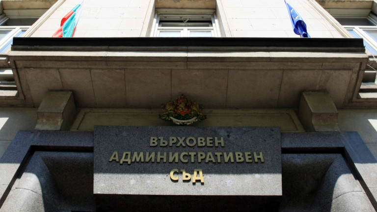 Върховният административен съд потвърди решението на Административен съд - Варна