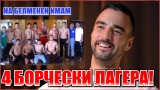 Димитър Кузманов: Бил съм на 4 лагера с националите по борба