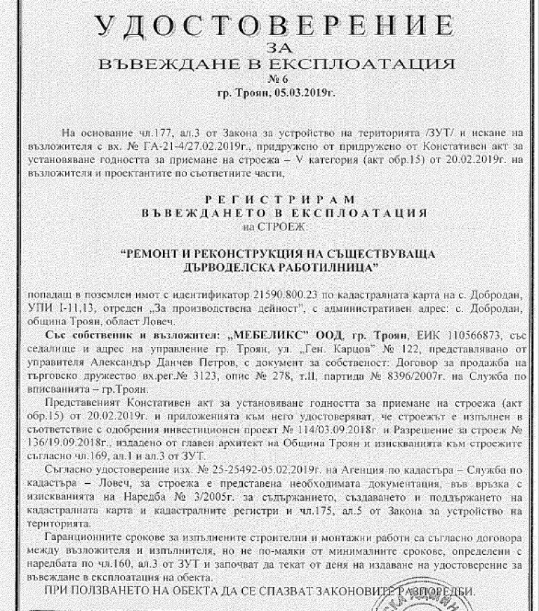 Снимка 417179