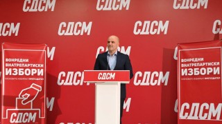 Управляващият в Северна Македония Социалдемократически съюз СДСМ избра Димитър Ковачевски