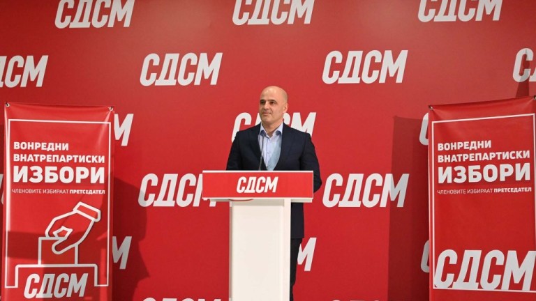Управляващият в Северна Македония Социалдемократически съюз (СДСМ) избра Димитър Ковачевски