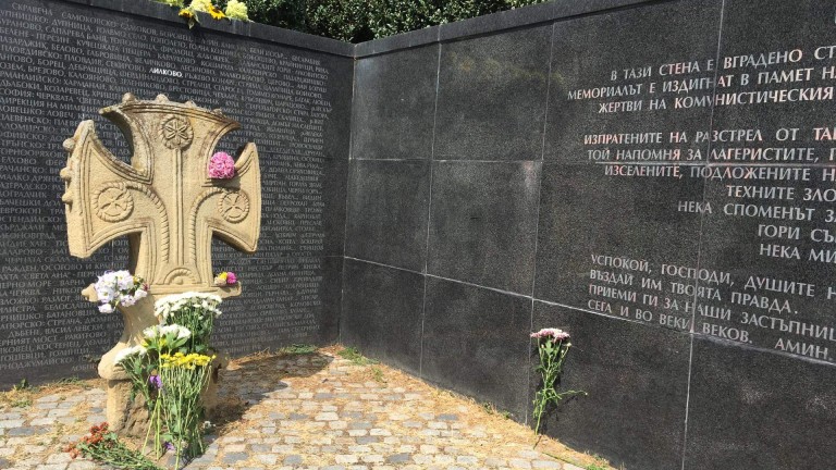 Граждани поднесоха цветя пред Мемориала на жертвите на комунизма във