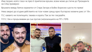 Бившият депутат от Продължаваме промяната Атанас Михнев който стартира политическата