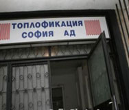 С 20% са завишени сметките за топла вода в София