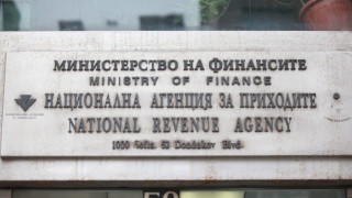 Националната агенция по приходите НАП запечата за срок от 10