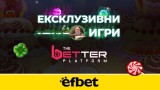 Развлечение от друго измерение с игри от ново поколение… на efbet.com!