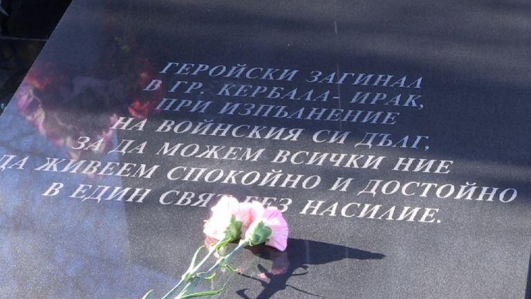 15 години от нападението срещу българската база в Кербала