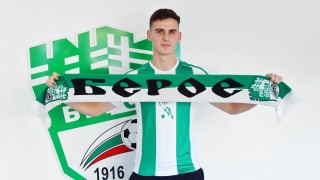 Берое официално подписа и привлече Илиян Стефанов пише сайтът на