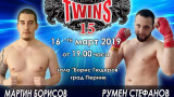 Битка между бойци от Перник нажежава страстите на TWINS MMA 15
