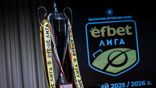 С началото на сезон 2025 26 в Първа лига влизат в