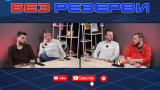 "Без резерви": За новия собственик на Левски и Вечното дерби с ЦСКА