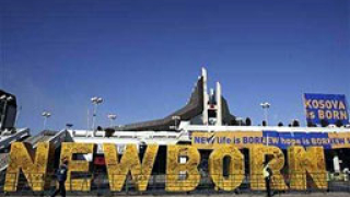 И Белгия призна Косово