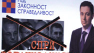 РЗС с ултиматум към Външно за турските секции