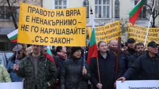 Протестантите с протестно шествие в София срещу Закона за вероизповеданията