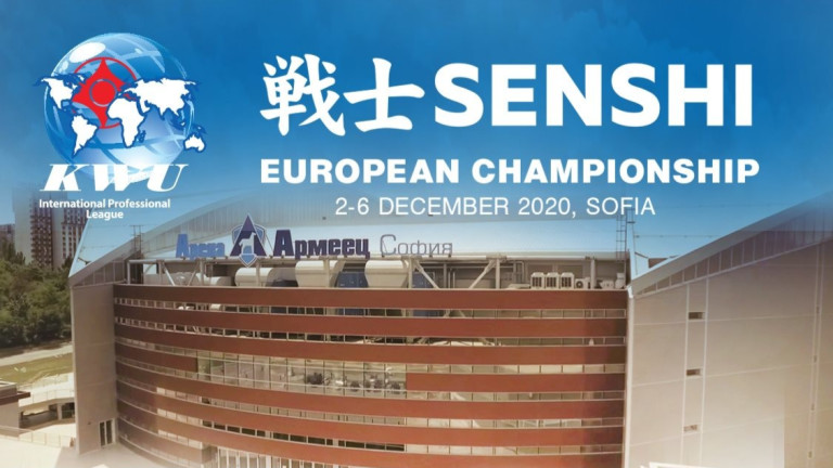Първото издание на Open European Championship ще се проведе от 02.12 до 06.12