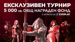 WINBET има удоволствието да предложи на регистрираните потребители на сайта