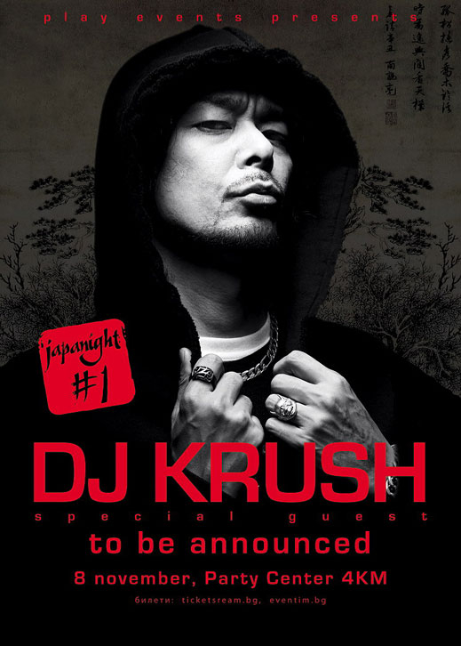 DJ Krush открива поредицата Japanight