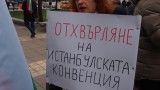 ООН иска да преосмислим позицията си за Истанбулската конвенция