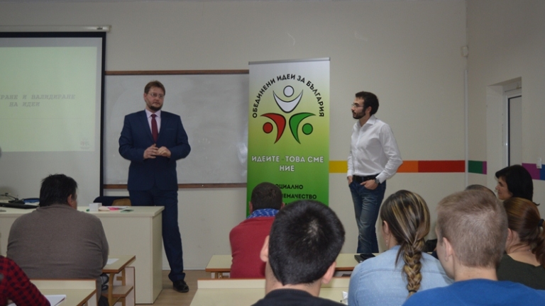 Министър Седларски откри курс по социално предприемачество в СУ