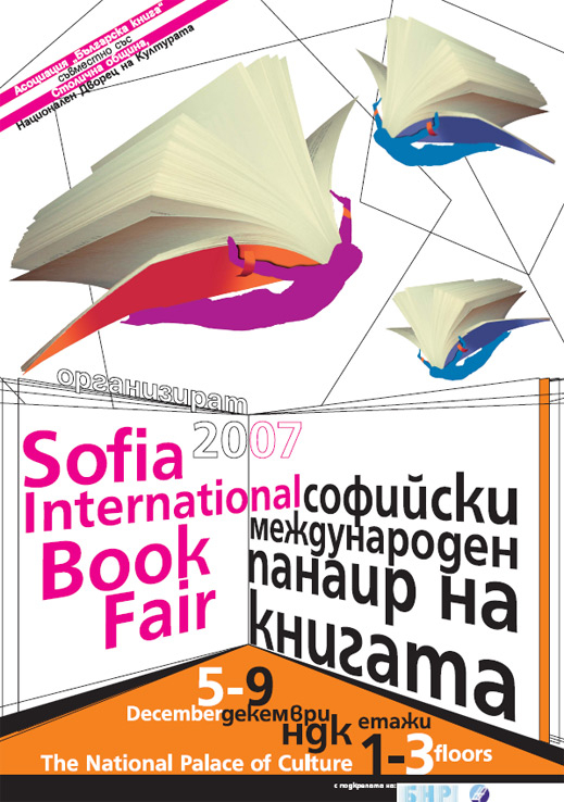 XXVI Софийски международен панаир на книгата